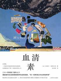 血清素