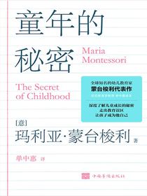 童年的秘密