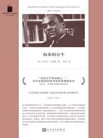 海米的公牛（短经典精选）