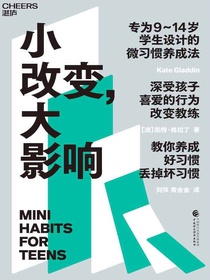 小改变，大影响