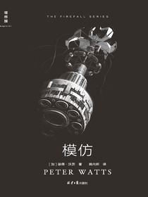 模仿