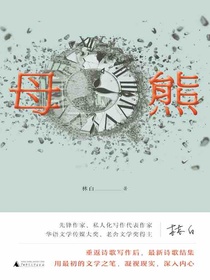 母熊