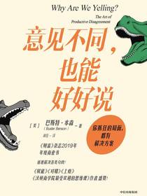 意见不同，也能好好说