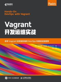 Vagrant开发运维实战