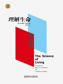 理解生命