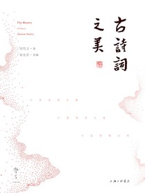 古诗词之美