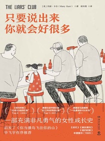 只要说出来你就会好很多