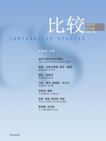 比较（总第117辑）