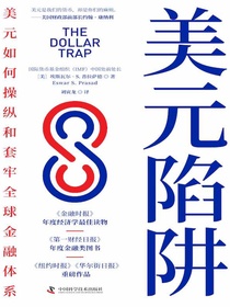 美元陷阱
