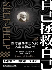 自己拯救自己