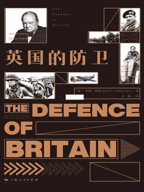 英国的防卫