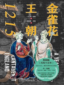 金雀花王朝1215