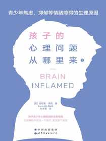 孩子的心理问题从哪里来？