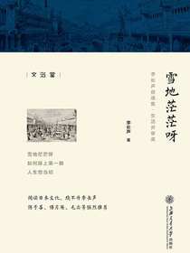 雪地茫茫呀