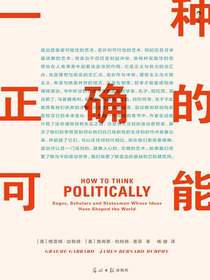 一种正确的可能