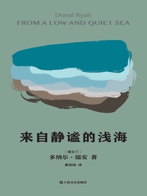 来自静谧的浅海