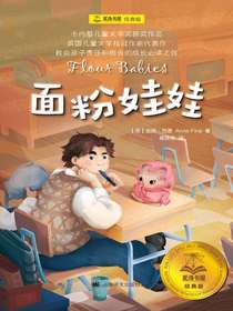 面粉娃娃
