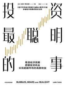 投资最聪明的事