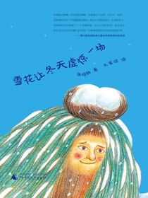雪花让冬天虚惊一场