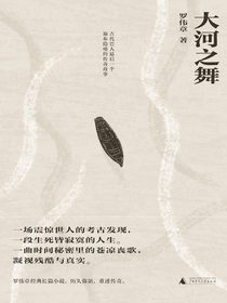 大河之舞：古代巴人最后一个遍布隐喻的传奇故事