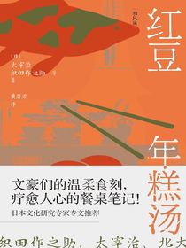 红豆年糕汤：暖胃暖心的餐桌故事
