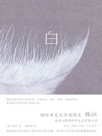 白