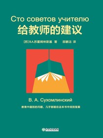 给教师的建议