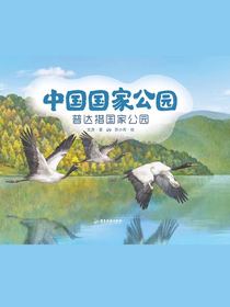 中国国家公园：普达措国家公园