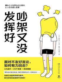 吵架又没发挥好