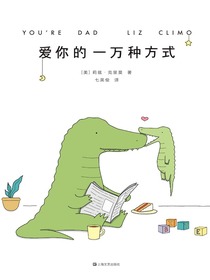 爱你的一万种方式