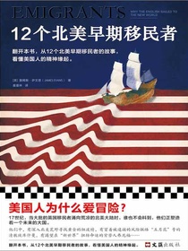 12个北美早期移民者