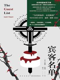 宾客名单