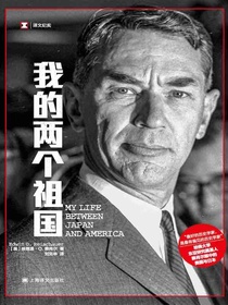 我的两个祖国（译文纪实）