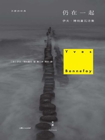 仍在一起（沉默的经典）