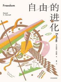 自由的进化