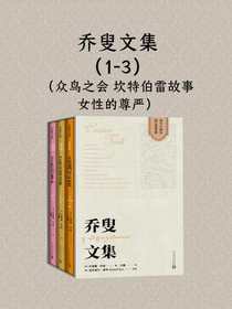 乔叟文集（共三册）