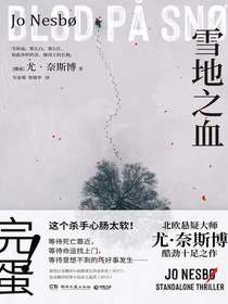 雪地之血