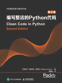 编写整洁的Python代码（第2版）