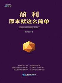 盈利原本就这么简单