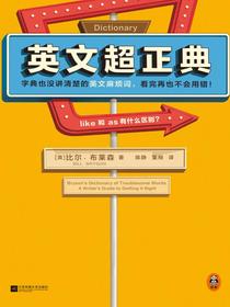 英文超正典