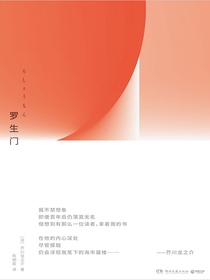 罗生门