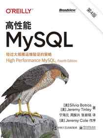 高性能MySQL（第4版）