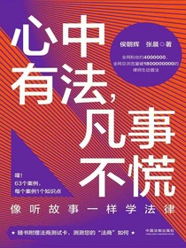 心中有法，凡事不慌