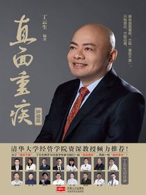 直面重疾：肿瘤篇