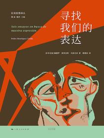 寻找我们的表达