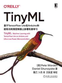 TinyML：基于TensorFlowLite在Arduino和超低功耗微控制器上部署机器学习