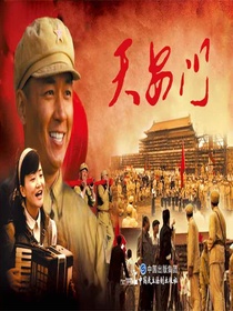 天安门（电影连环画）
