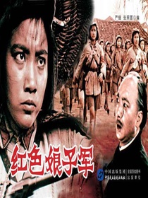 红色娘子军（电影连环画）