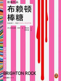 布赖顿棒糖