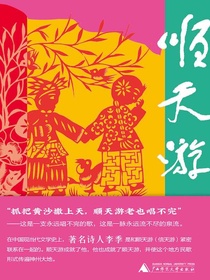 顺天游